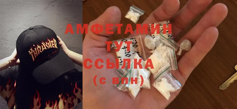 как найти закладки  Белозерск  Amphetamine Premium 