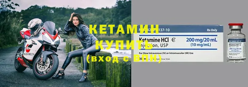 КЕТАМИН VHQ  Белозерск 