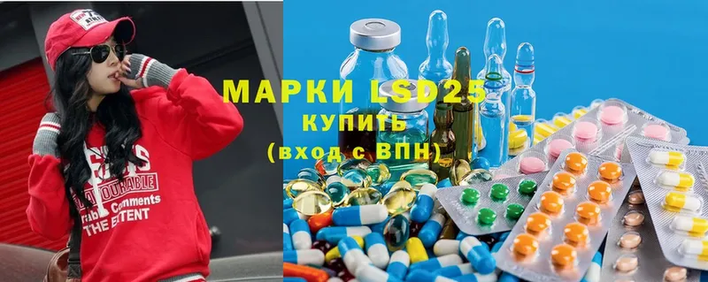 LSD-25 экстази кислота  магазин продажи наркотиков  Белозерск 